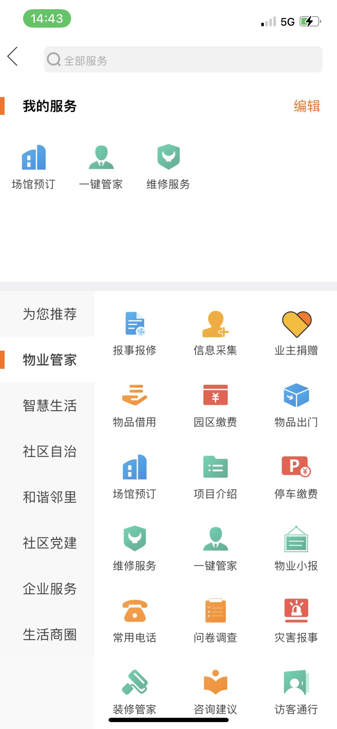 平阳通APP