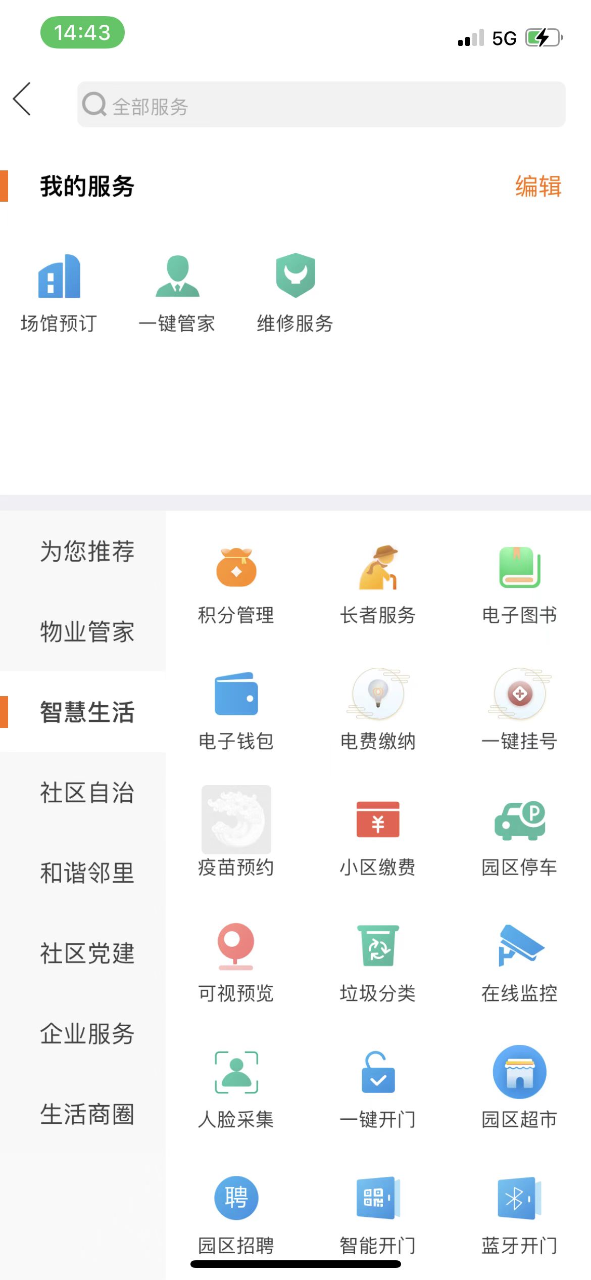 平阳通APP