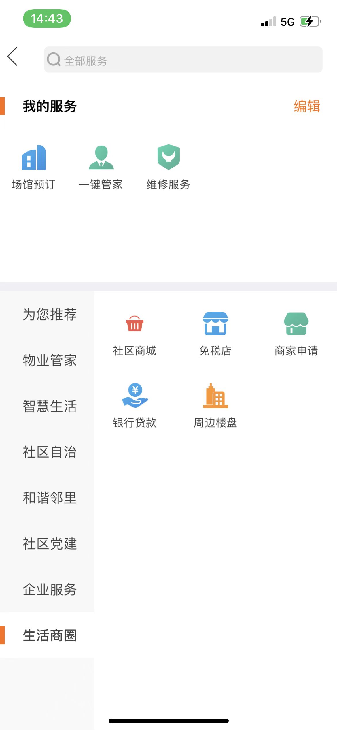 平阳通APP
