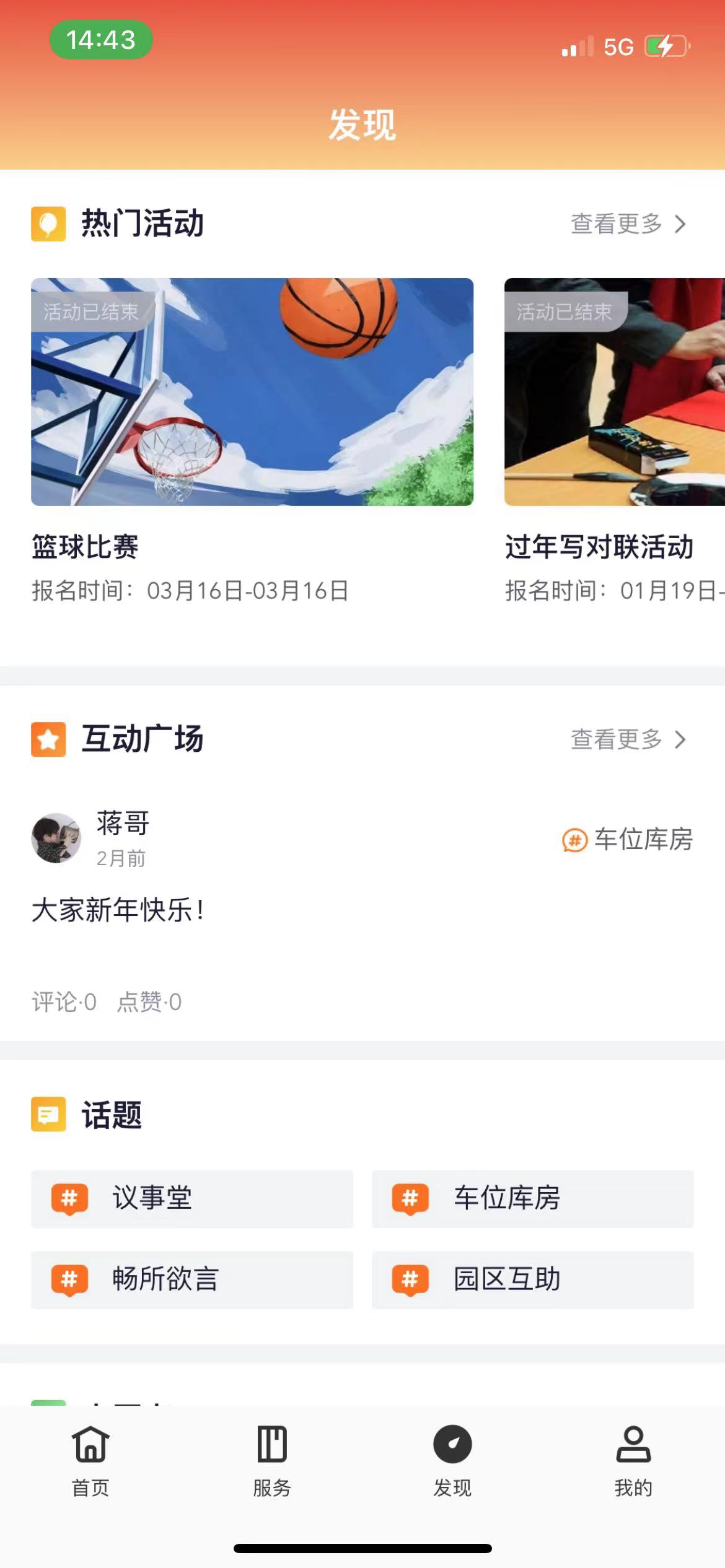 平阳通APP