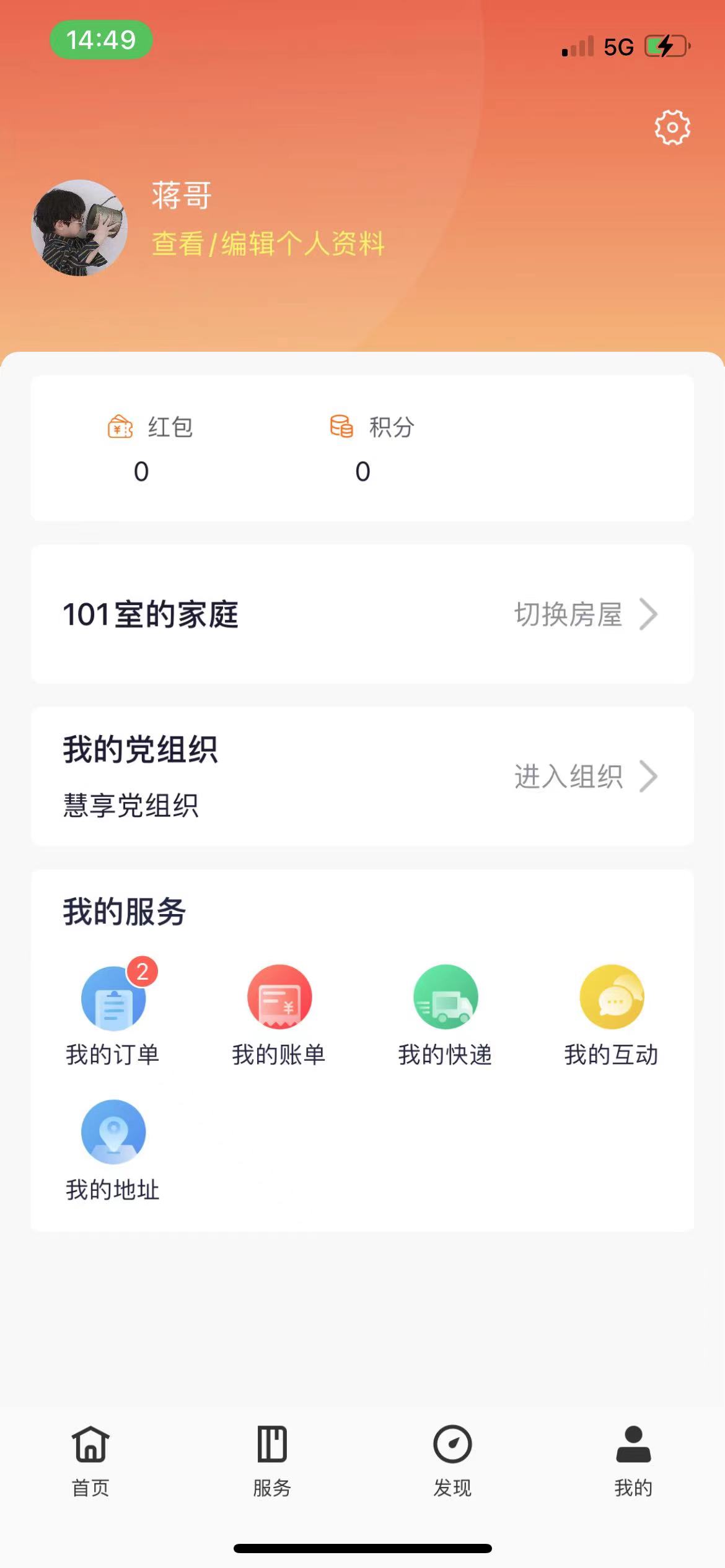 平阳通APP