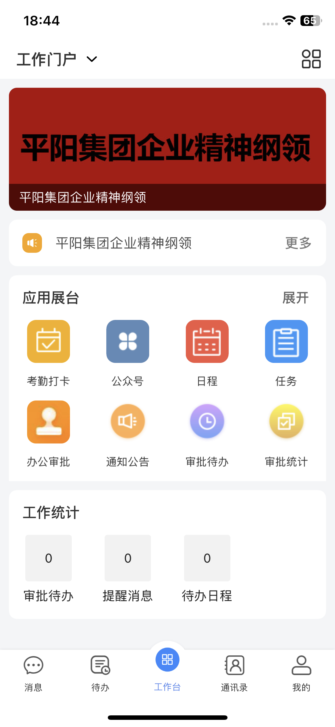 平阳云APP