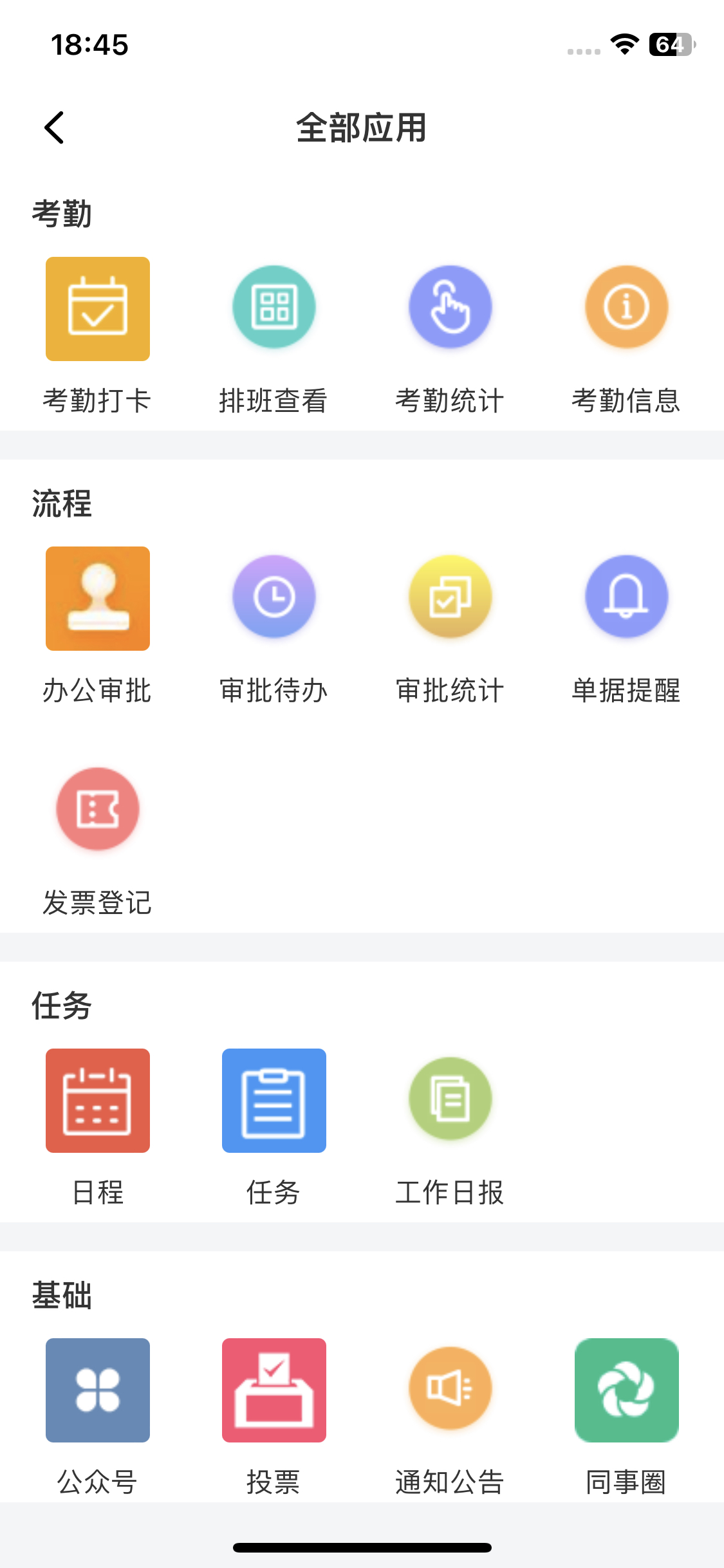 平阳云APP